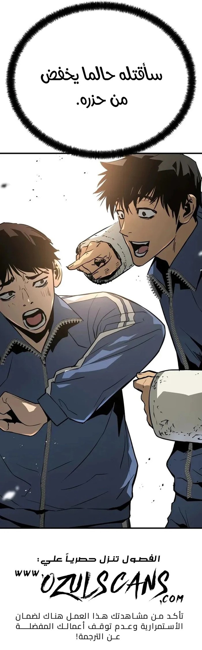 Read Mercilessly AR Manga Online