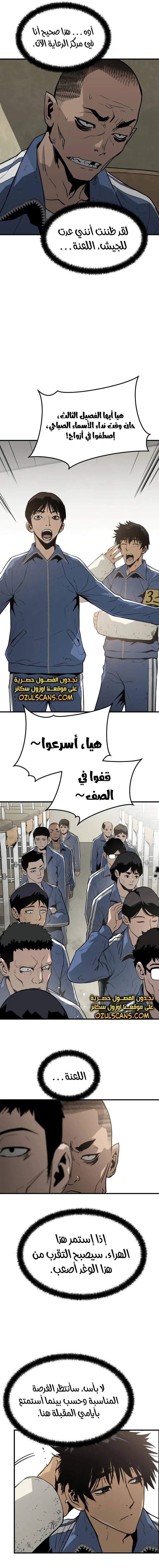 Read Mercilessly AR Manga Online