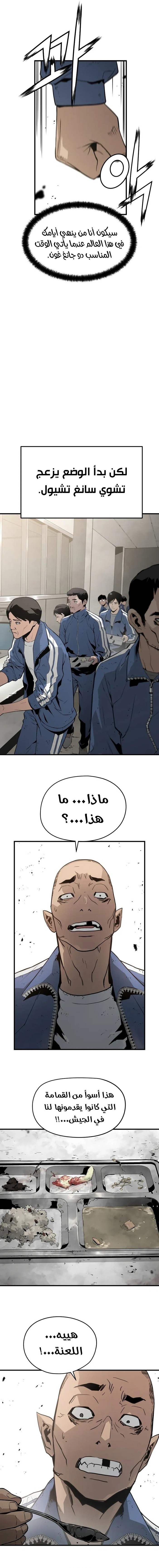 Read Mercilessly AR Manga Online