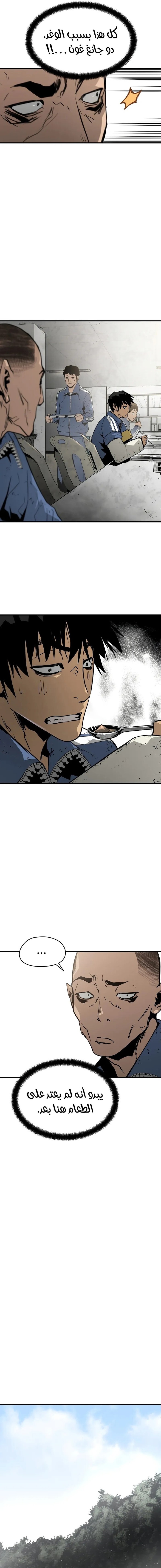 Read Mercilessly AR Manga Online