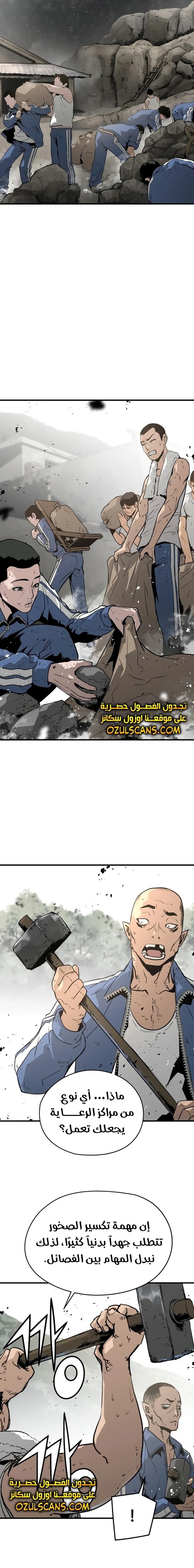 Read Mercilessly AR Manga Online