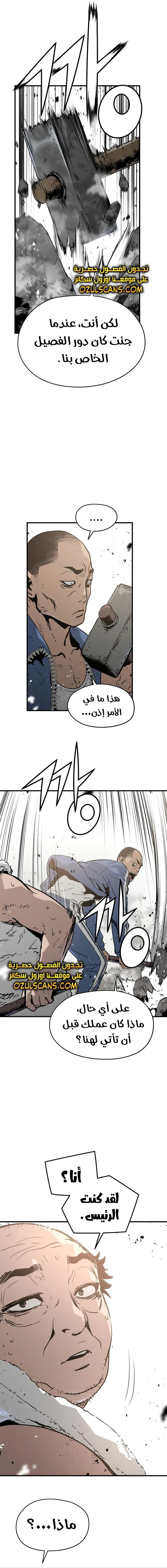 Read Mercilessly AR Manga Online