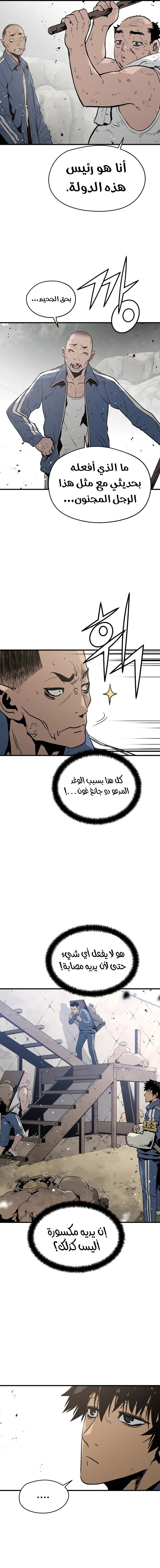 Read Mercilessly AR Manga Online