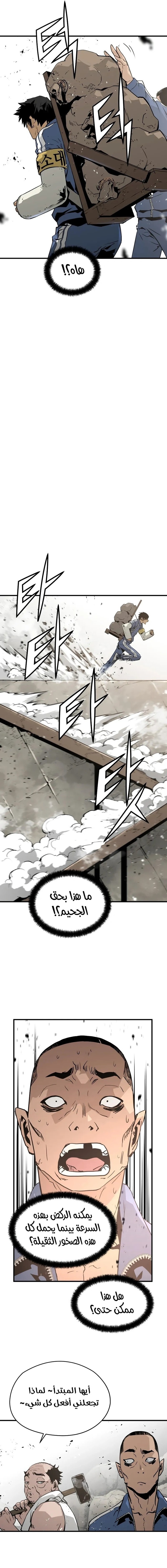 Read Mercilessly AR Manga Online