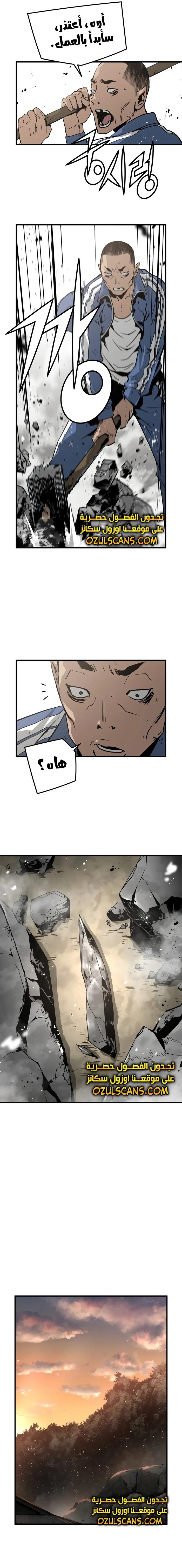 Read Mercilessly AR Manga Online