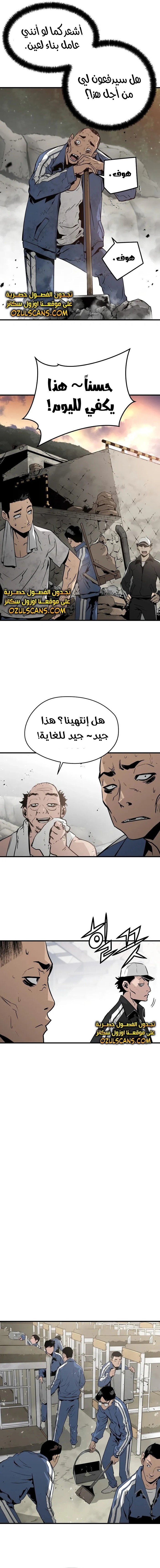 Read Mercilessly AR Manga Online