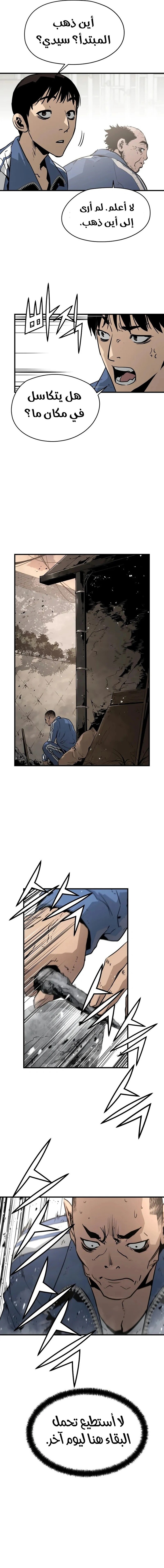 Read Mercilessly AR Manga Online