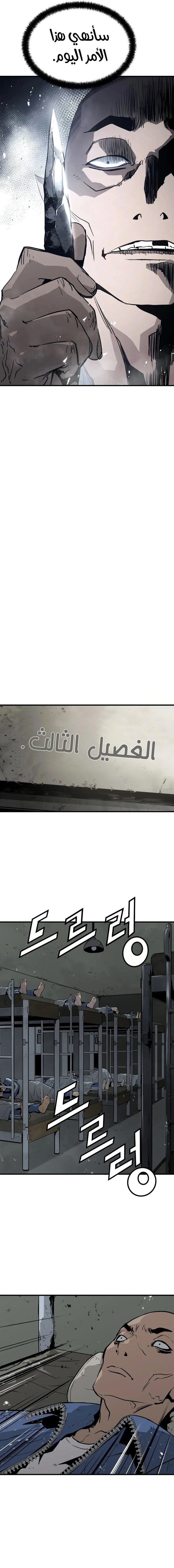 Read Mercilessly AR Manga Online