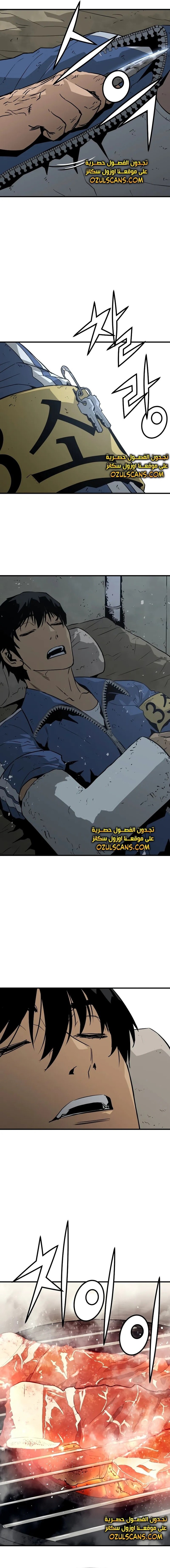 Read Mercilessly AR Manga Online