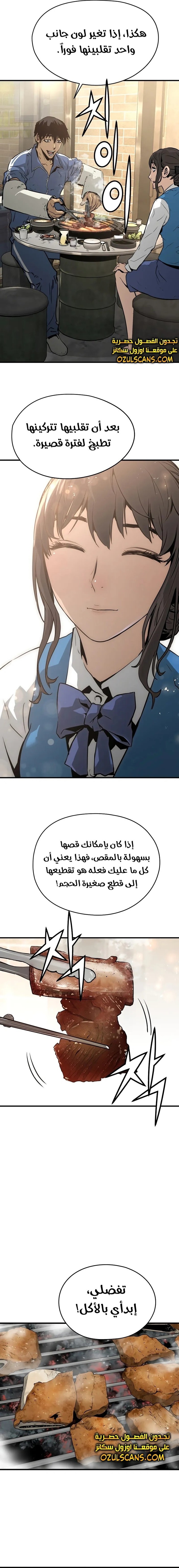 Read Mercilessly AR Manga Online