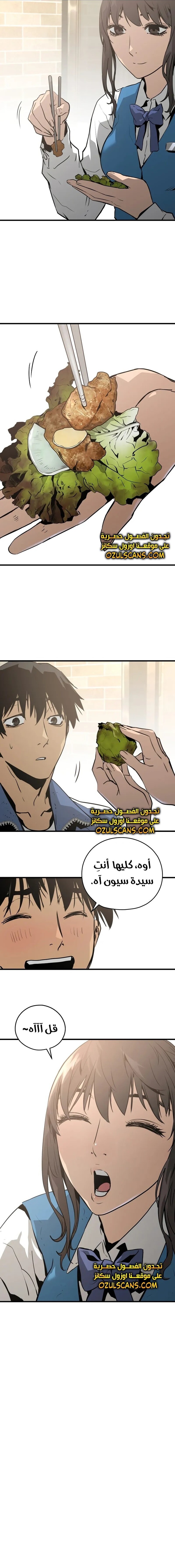 Read Mercilessly AR Manga Online