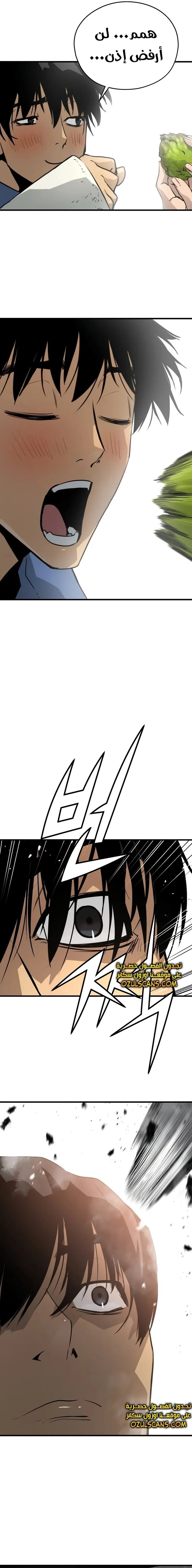 Read Mercilessly AR Manga Online