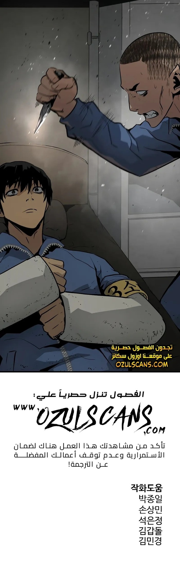 Read Mercilessly AR Manga Online