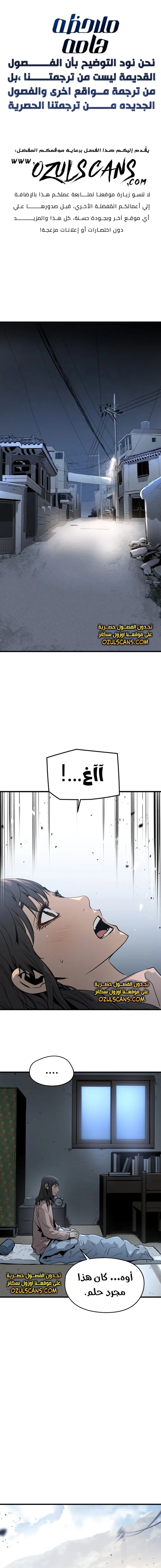 Read Mercilessly AR Manga Online