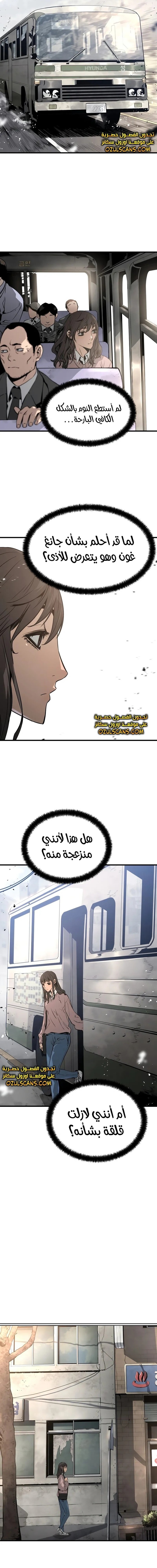 Read Mercilessly AR Manga Online