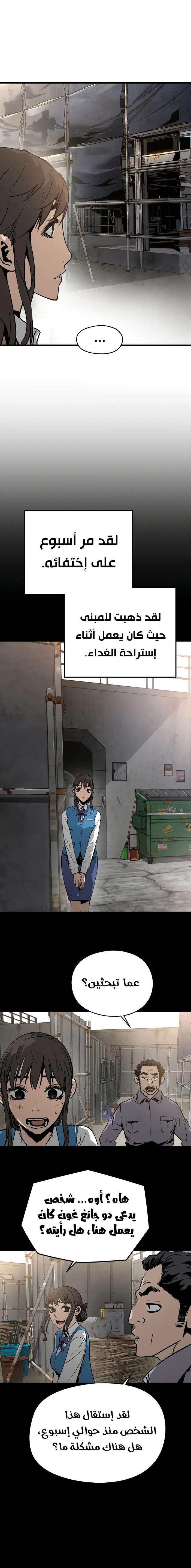 Read Mercilessly AR Manga Online