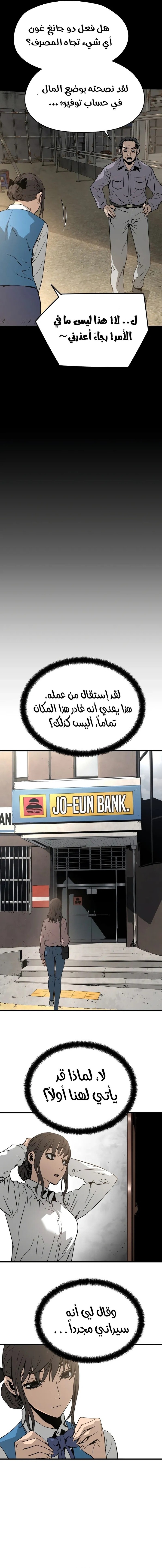 Read Mercilessly AR Manga Online