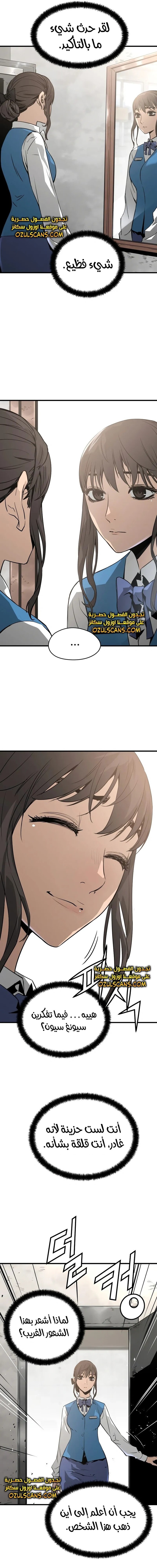 Read Mercilessly AR Manga Online