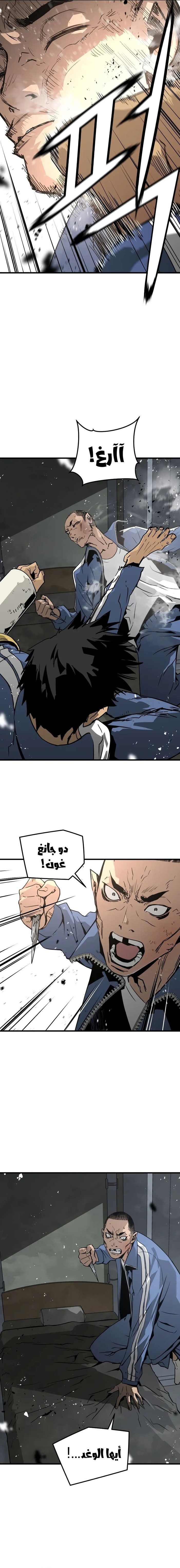 Read Mercilessly AR Manga Online