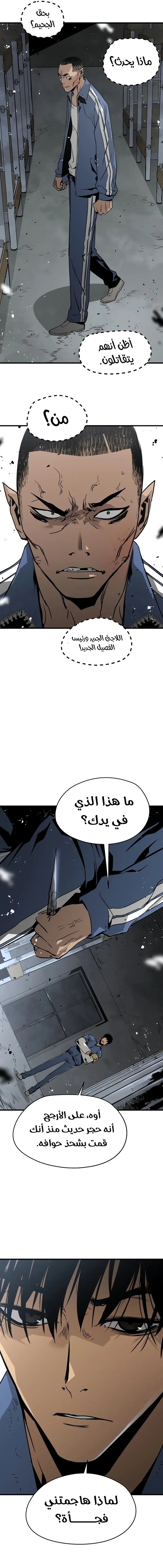 Read Mercilessly AR Manga Online