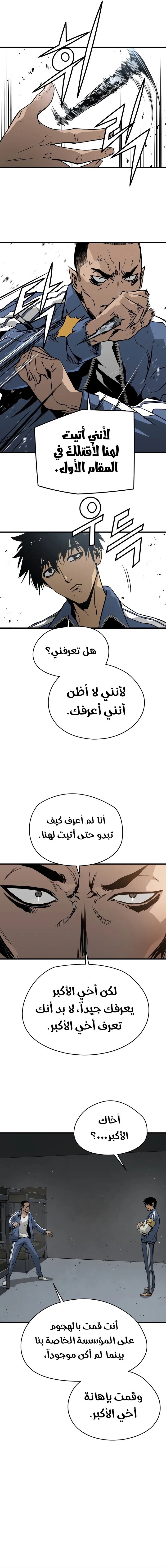 Read Mercilessly AR Manga Online