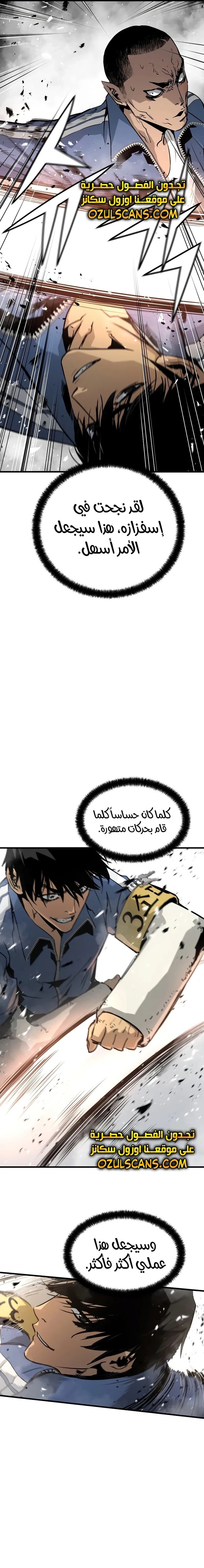 Read Mercilessly AR Manga Online