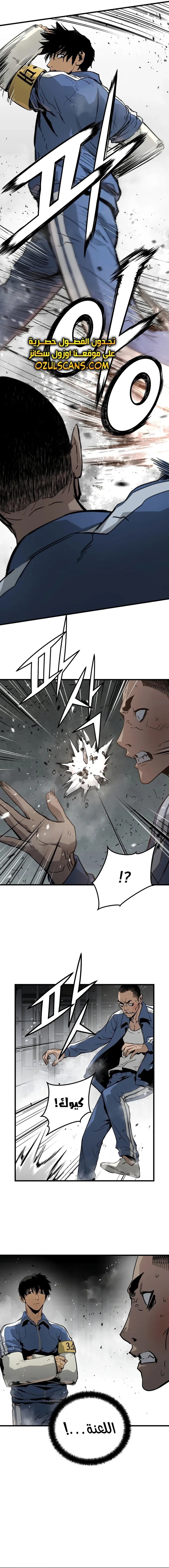 Read Mercilessly AR Manga Online