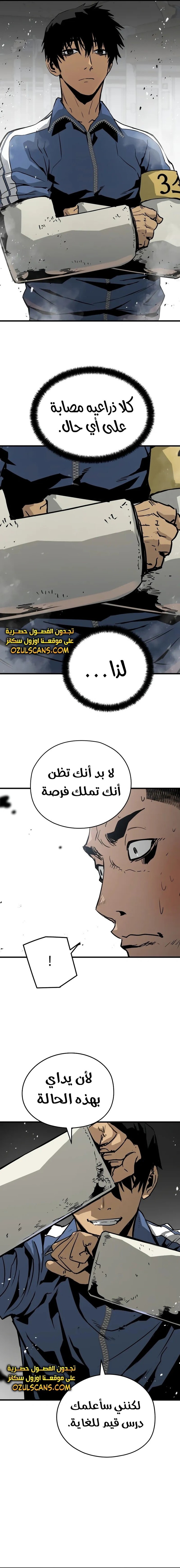 Read Mercilessly AR Manga Online