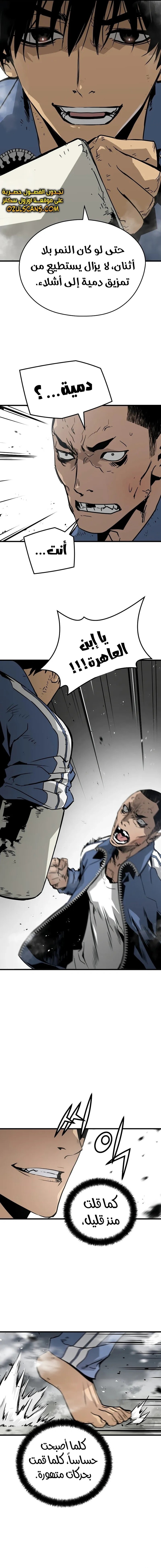 Read Mercilessly AR Manga Online