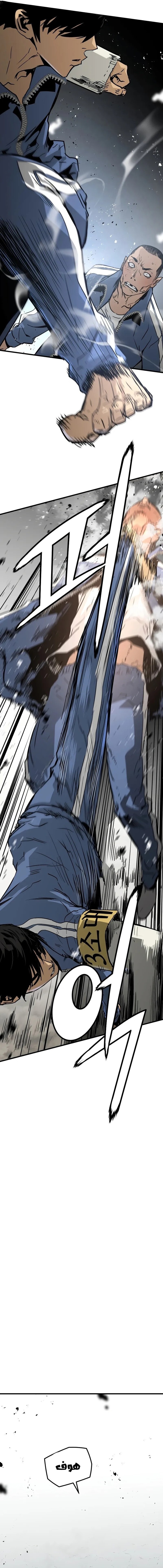 Read Mercilessly AR Manga Online