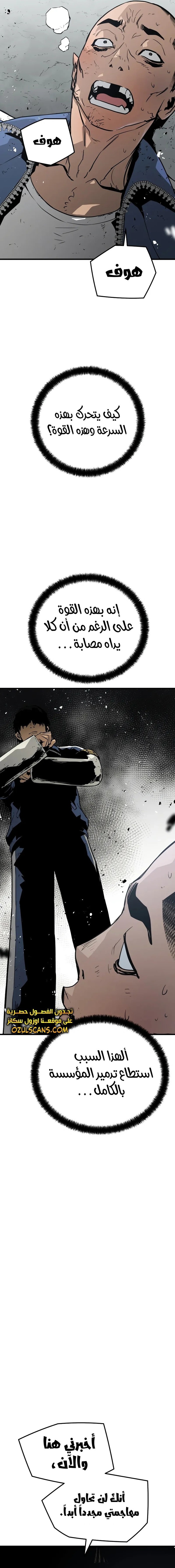 Read Mercilessly AR Manga Online