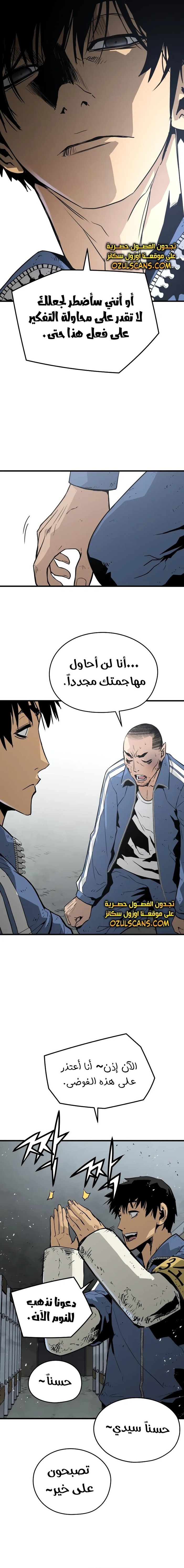 Read Mercilessly AR Manga Online