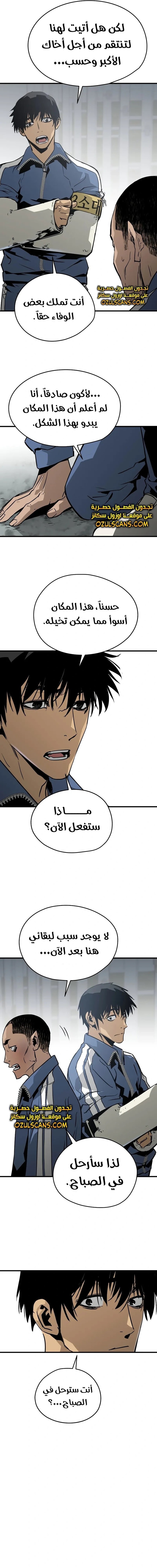 Read Mercilessly AR Manga Online