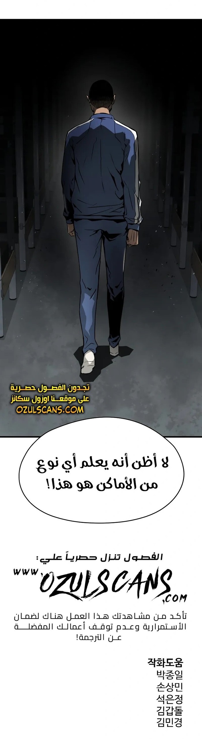 Read Mercilessly AR Manga Online