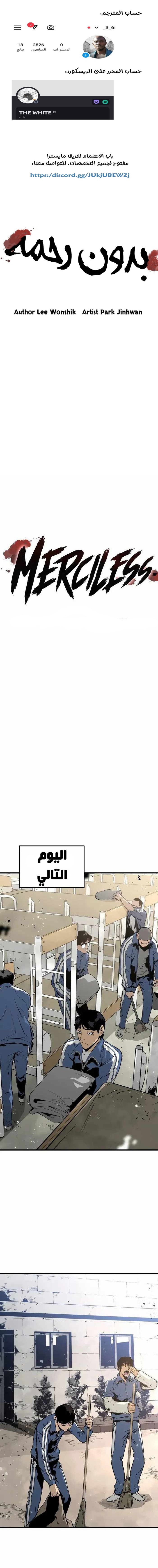 Read Mercilessly AR Manga Online