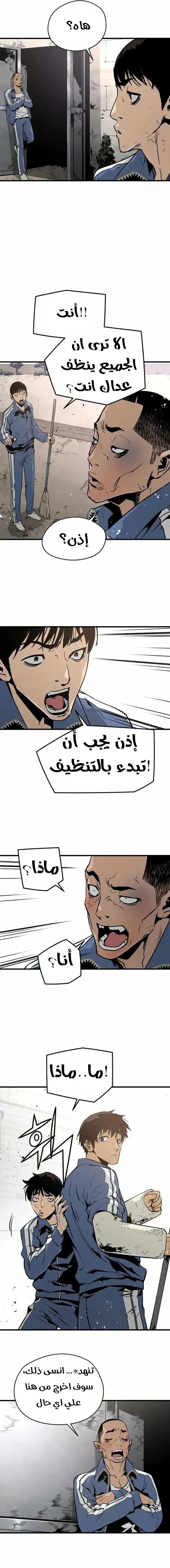 Read Mercilessly AR Manga Online