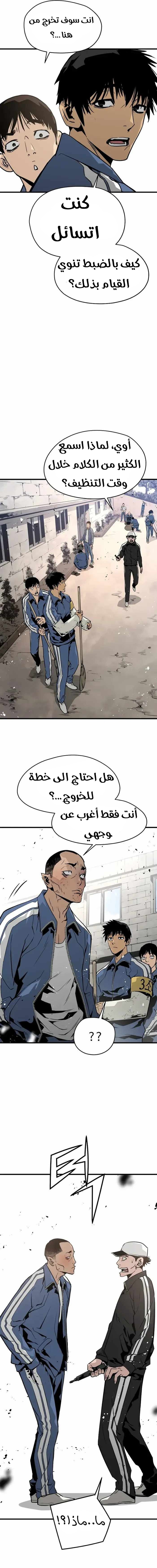 Read Mercilessly AR Manga Online