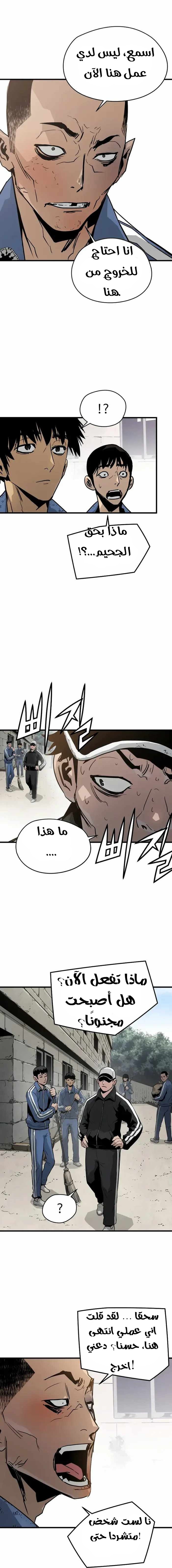 Read Mercilessly AR Manga Online