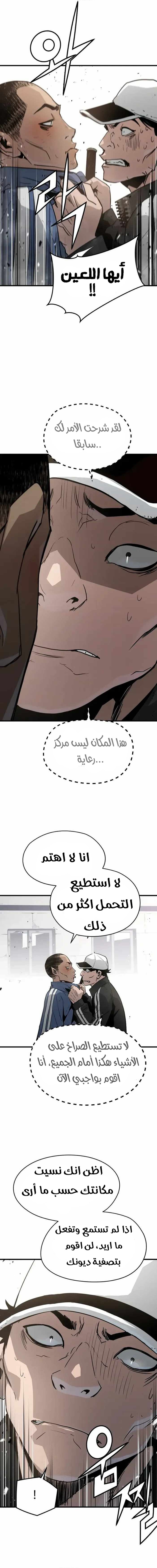 Read Mercilessly AR Manga Online