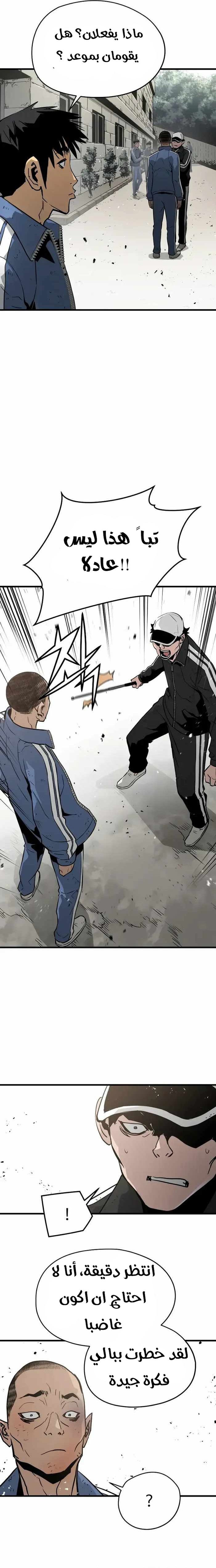 Read Mercilessly AR Manga Online