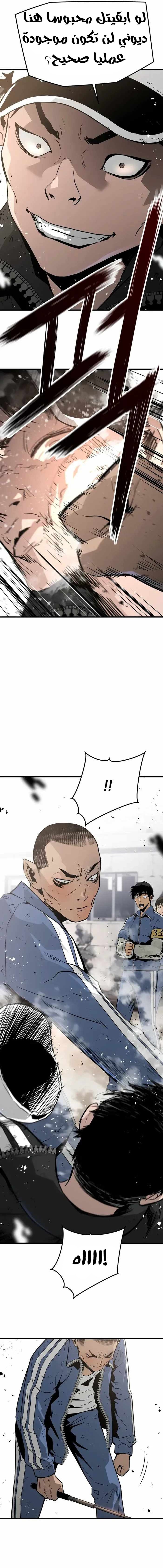 Read Mercilessly AR Manga Online