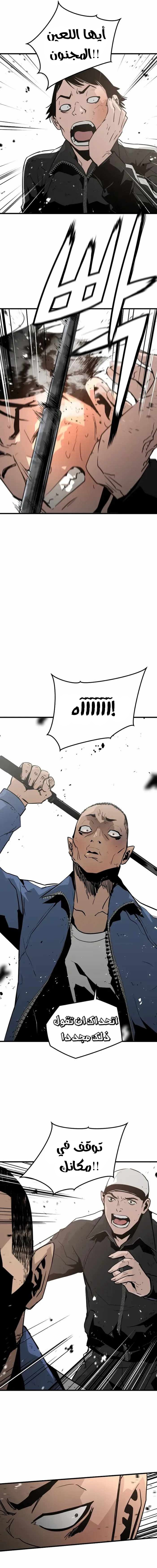 Read Mercilessly AR Manga Online