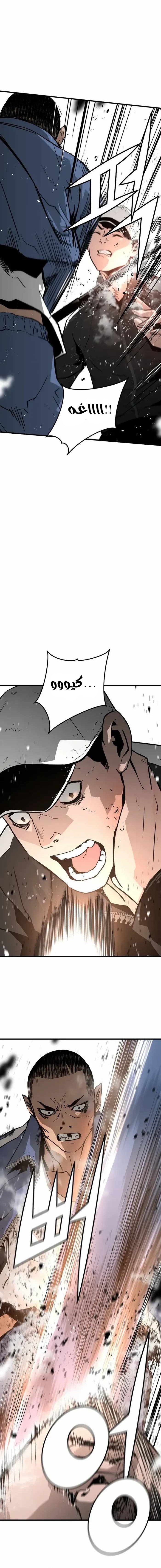 Read Mercilessly AR Manga Online