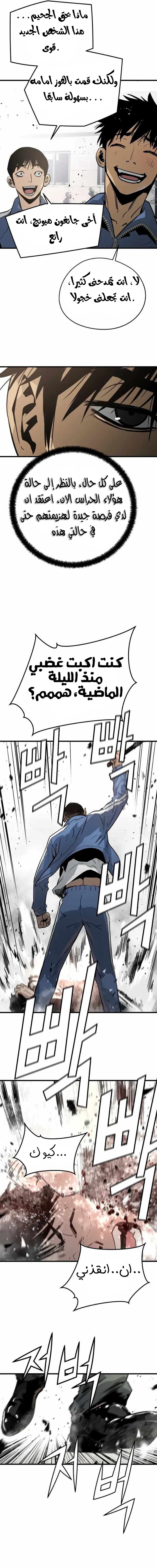 Read Mercilessly AR Manga Online