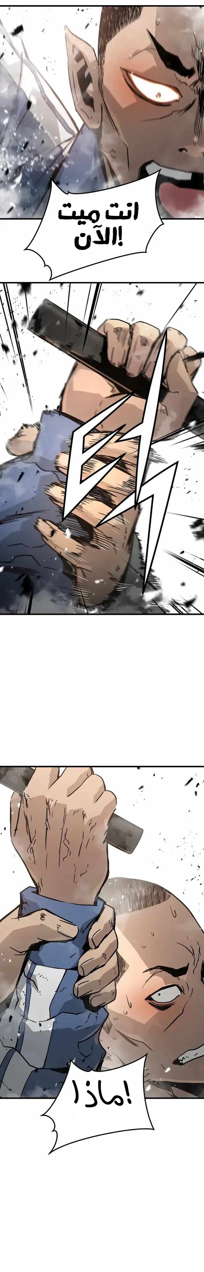 Read Mercilessly AR Manga Online