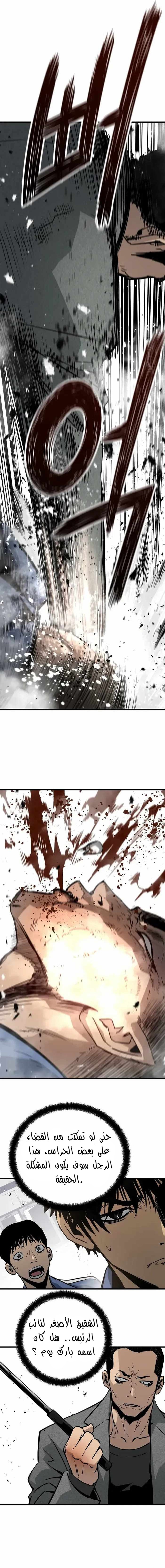 Read Mercilessly AR Manga Online