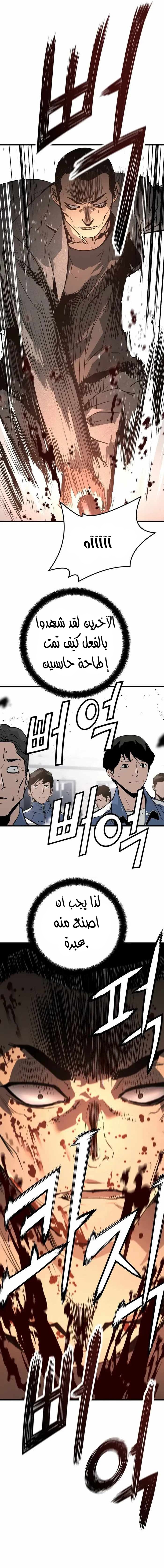 Read Mercilessly AR Manga Online