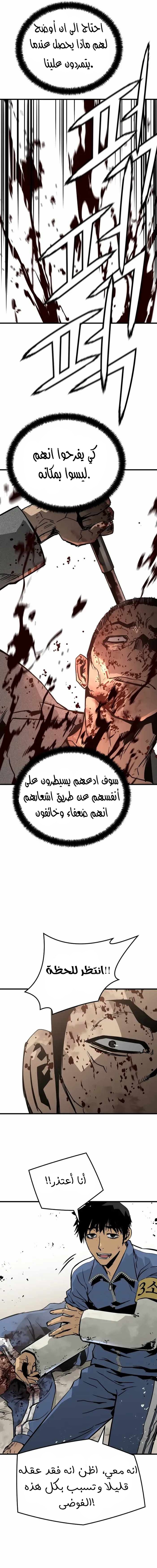 Read Mercilessly AR Manga Online