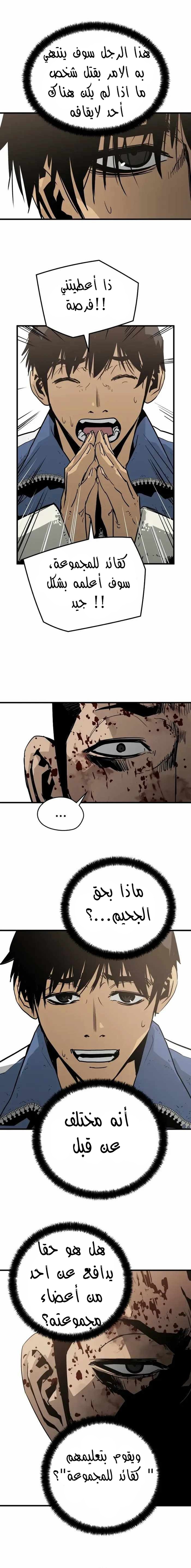 Read Mercilessly AR Manga Online