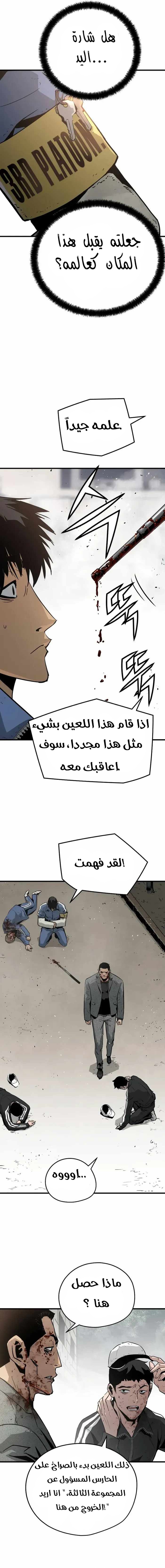 Read Mercilessly AR Manga Online